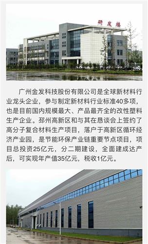 新廠投運助力住宿服務業務騰飛，長線發展前景可期